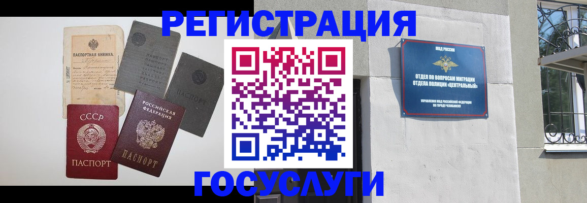 временная регистрация в квартире в Щёлкино