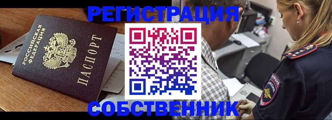 прописка 2025 в Щёлкино